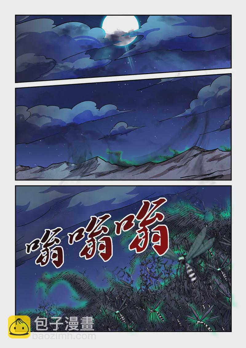 第115话-第115话