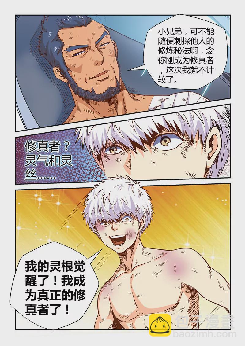 第117话-第117话