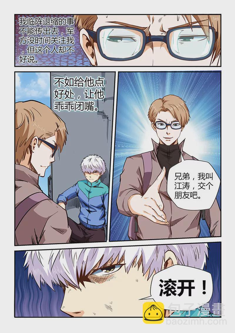 第117话-第117话