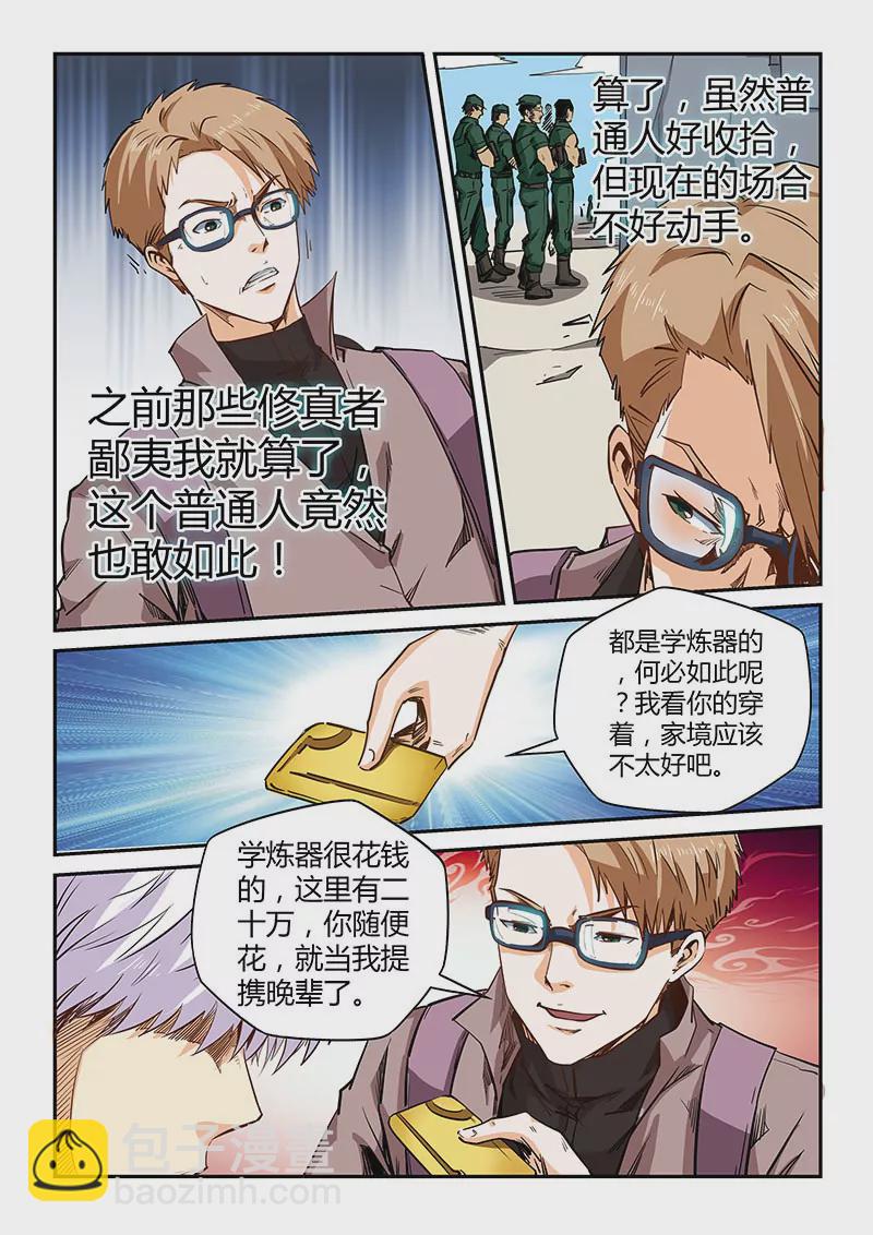 第117话-第117话