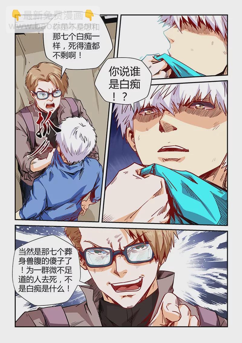 第117话-第117话