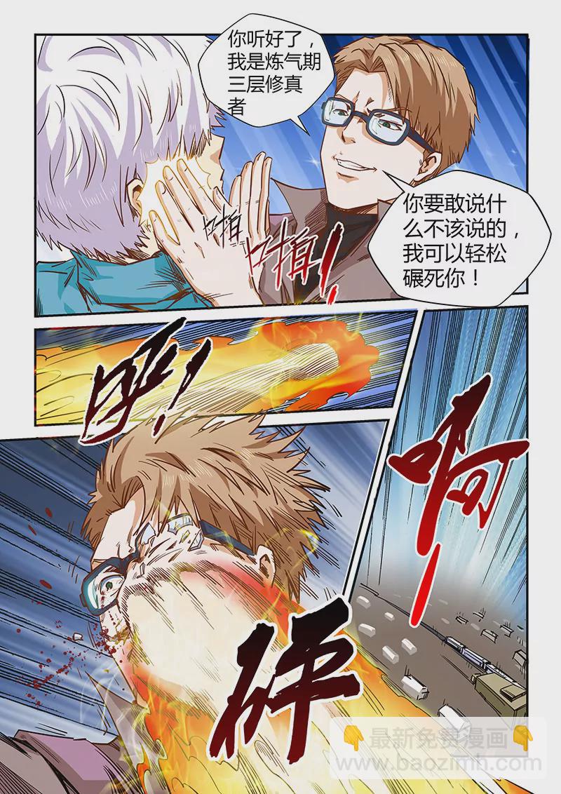 第117话-第117话