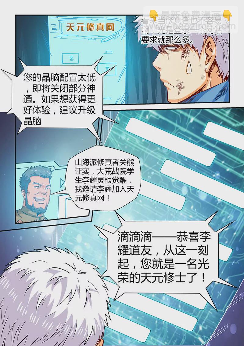 第119话-第119话
