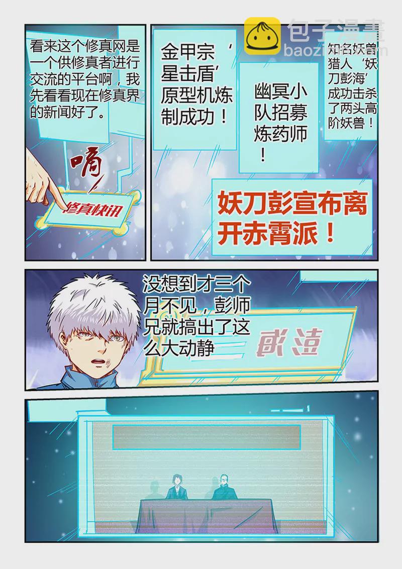 第119话-第119话