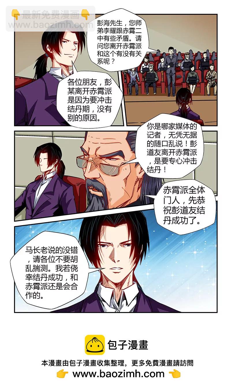 第119话-第119话