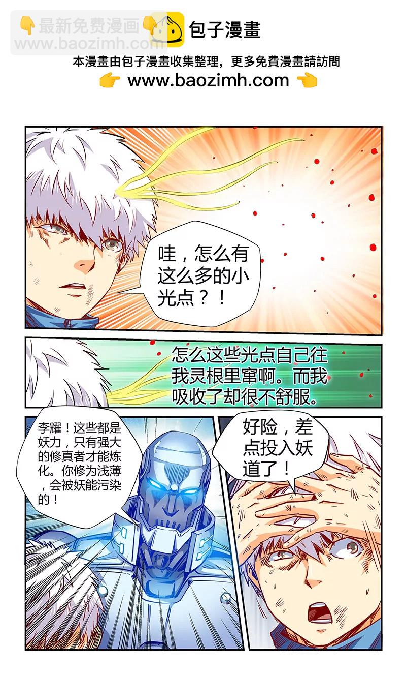 第119话-第119话