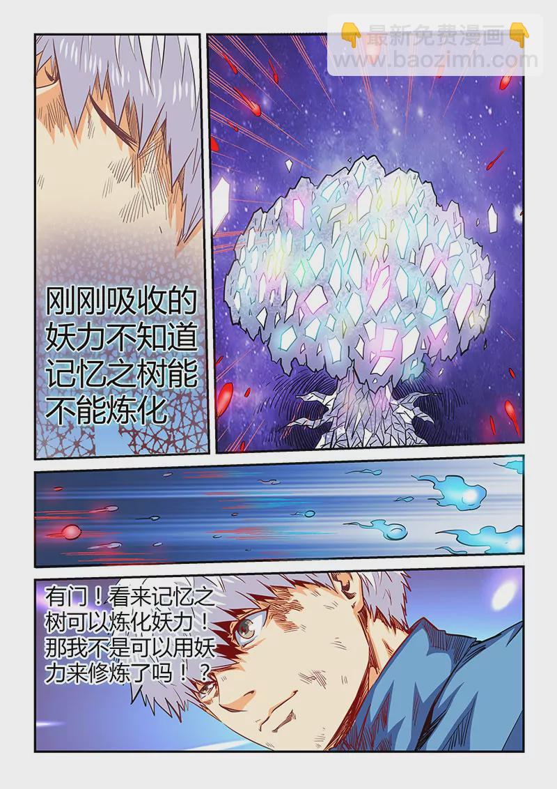 第119话-第119话
