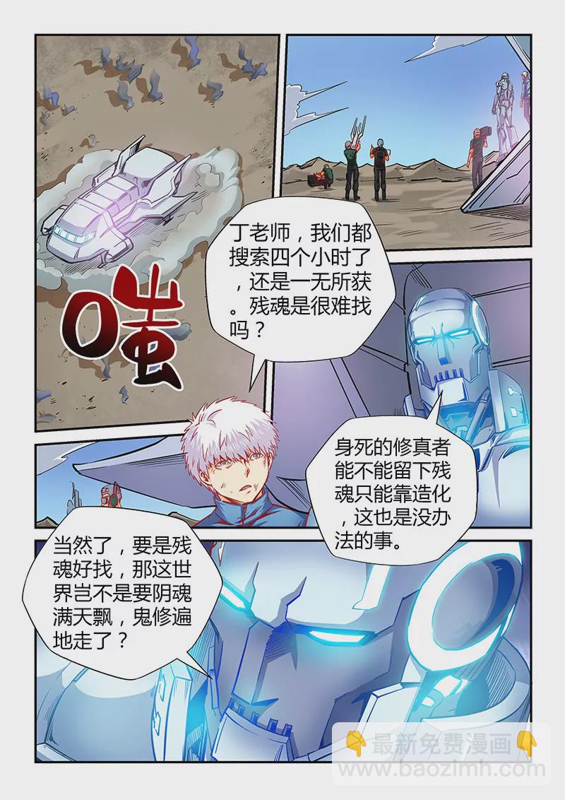 第119话-第119话
