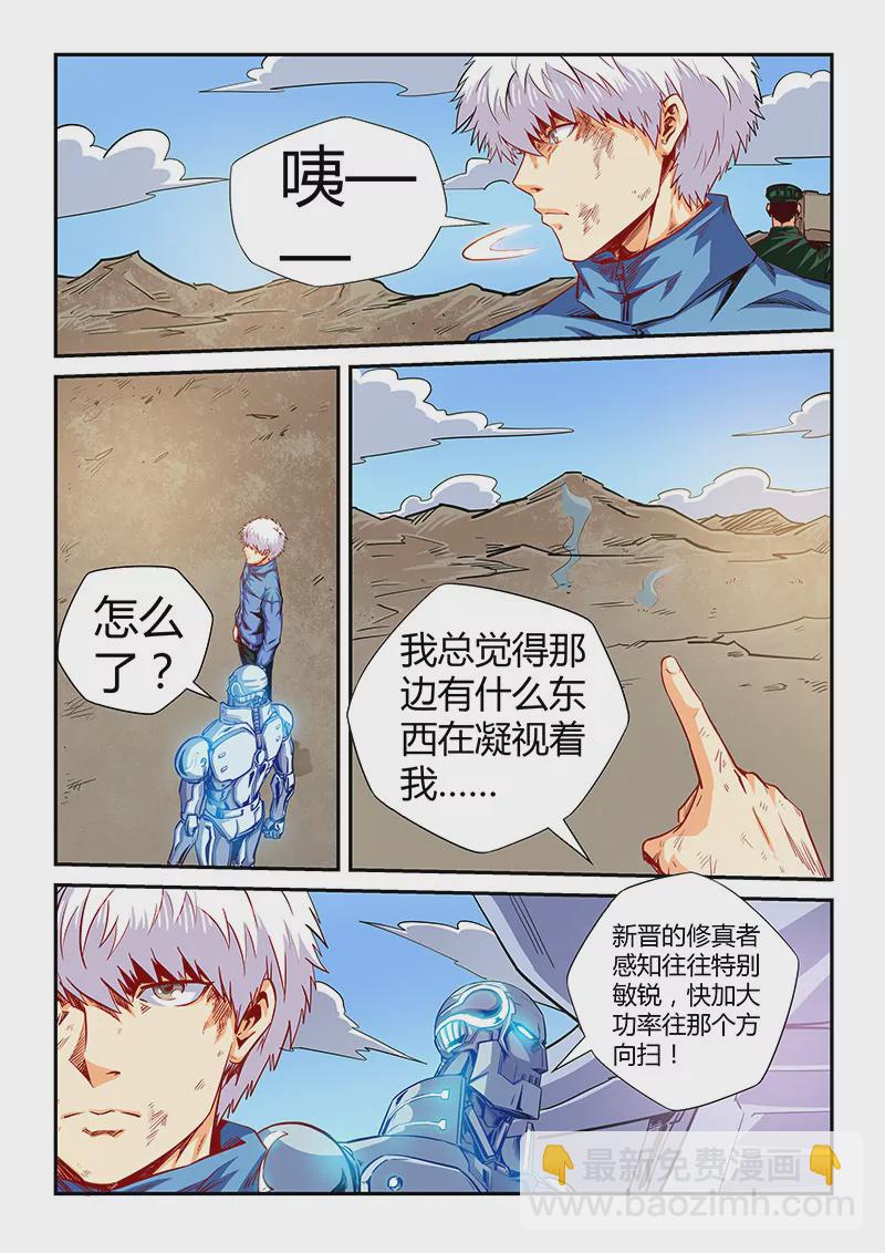 第119话-第119话