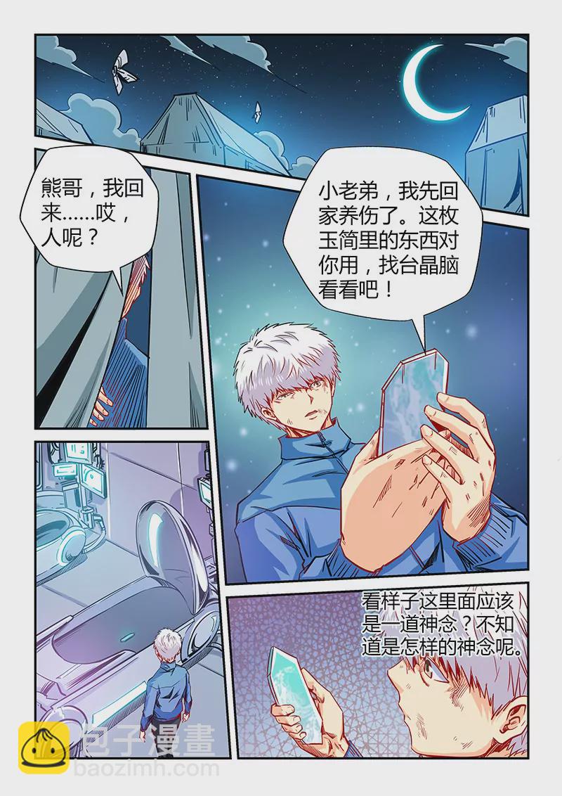 第119话-第119话