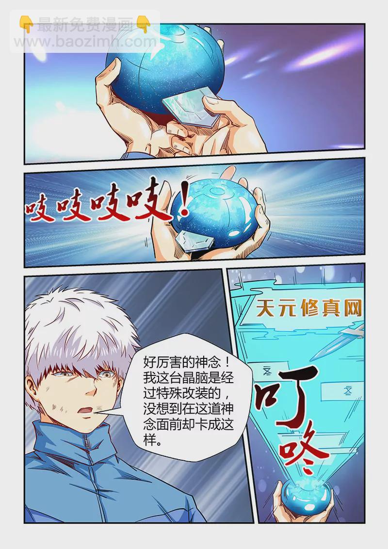 第119话-第119话