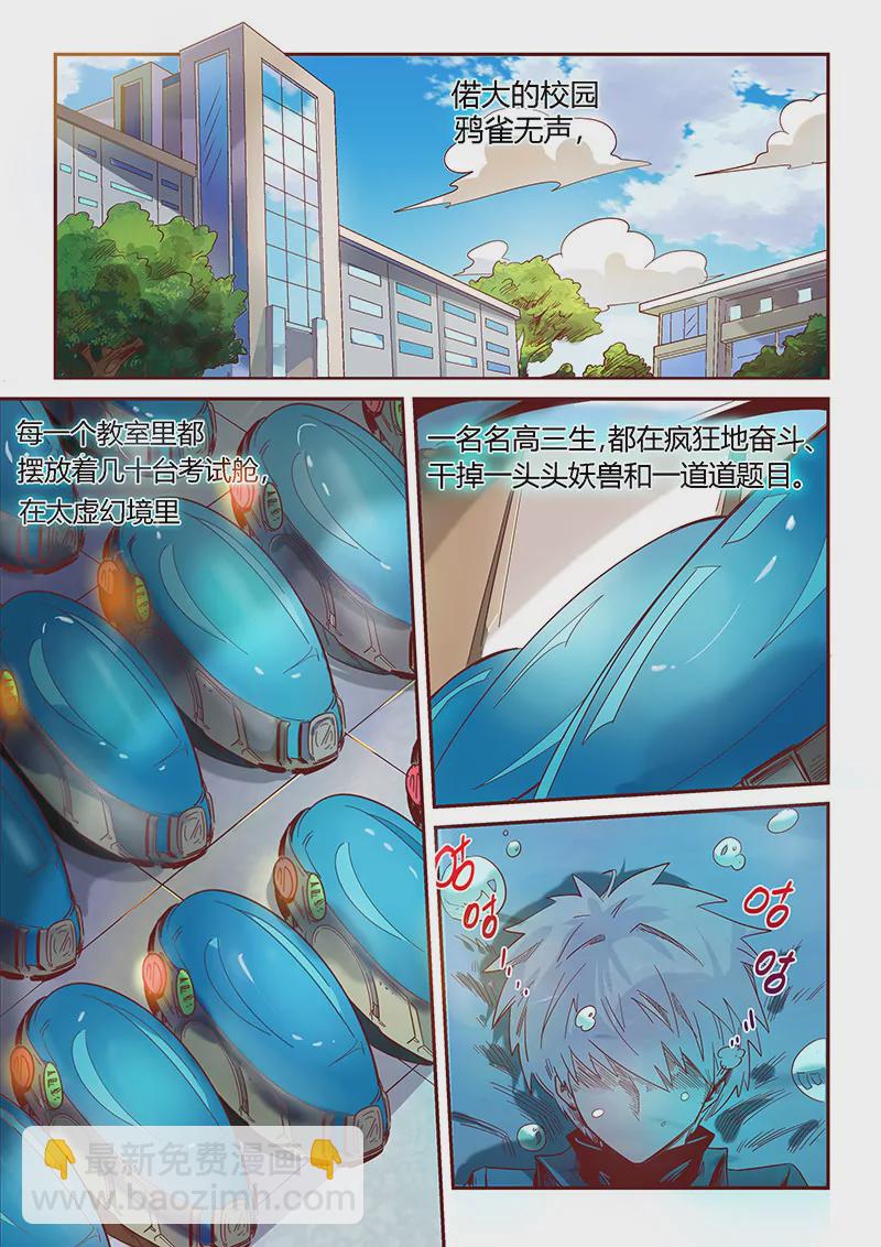 第13话-第13话