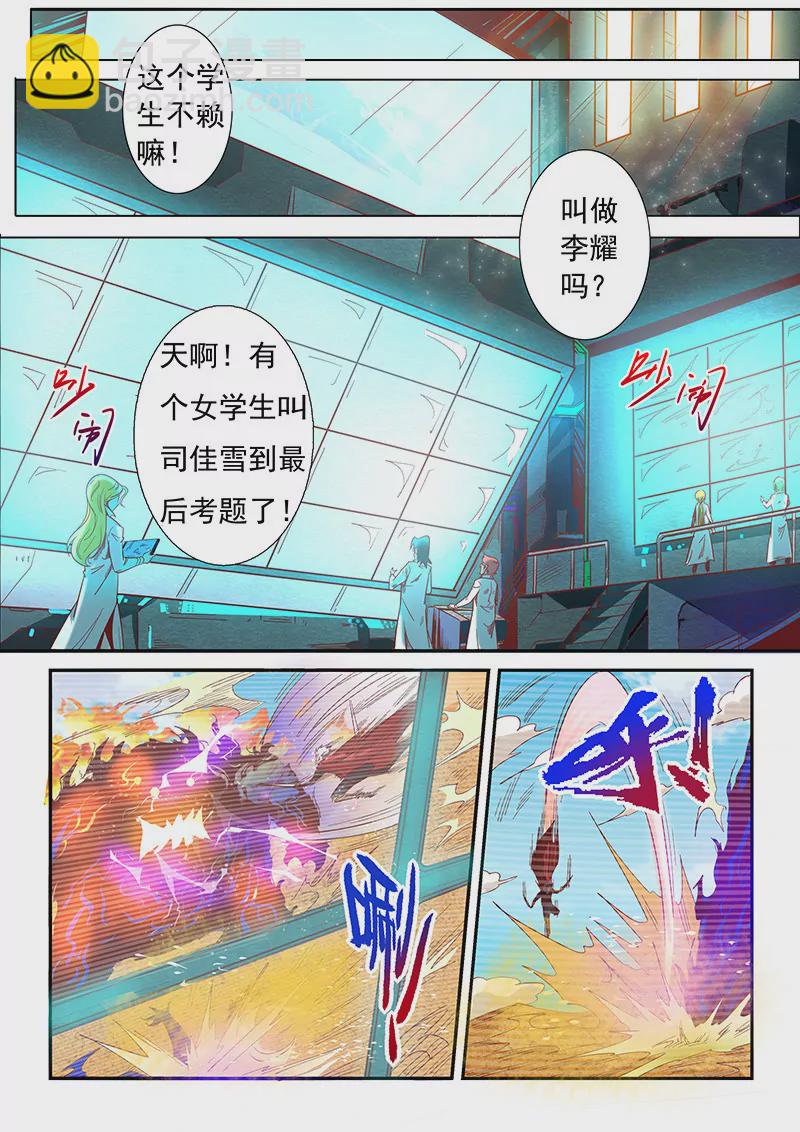第13话-第13话