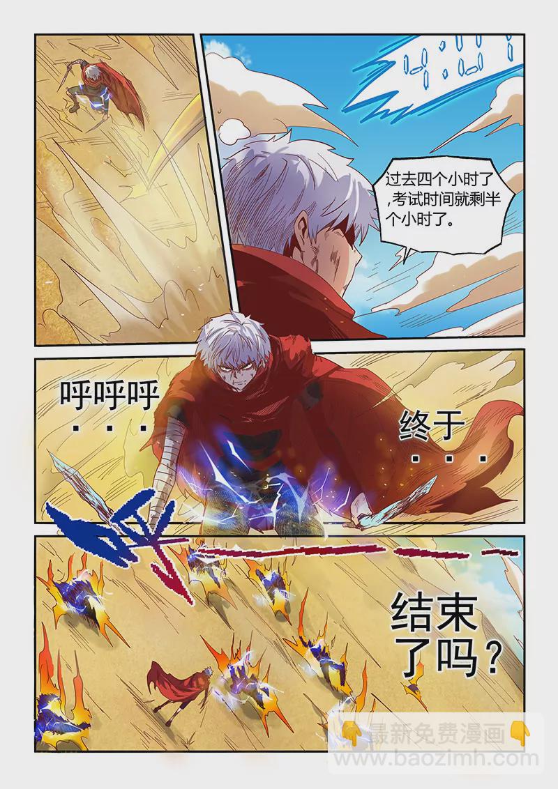 第13话-第13话