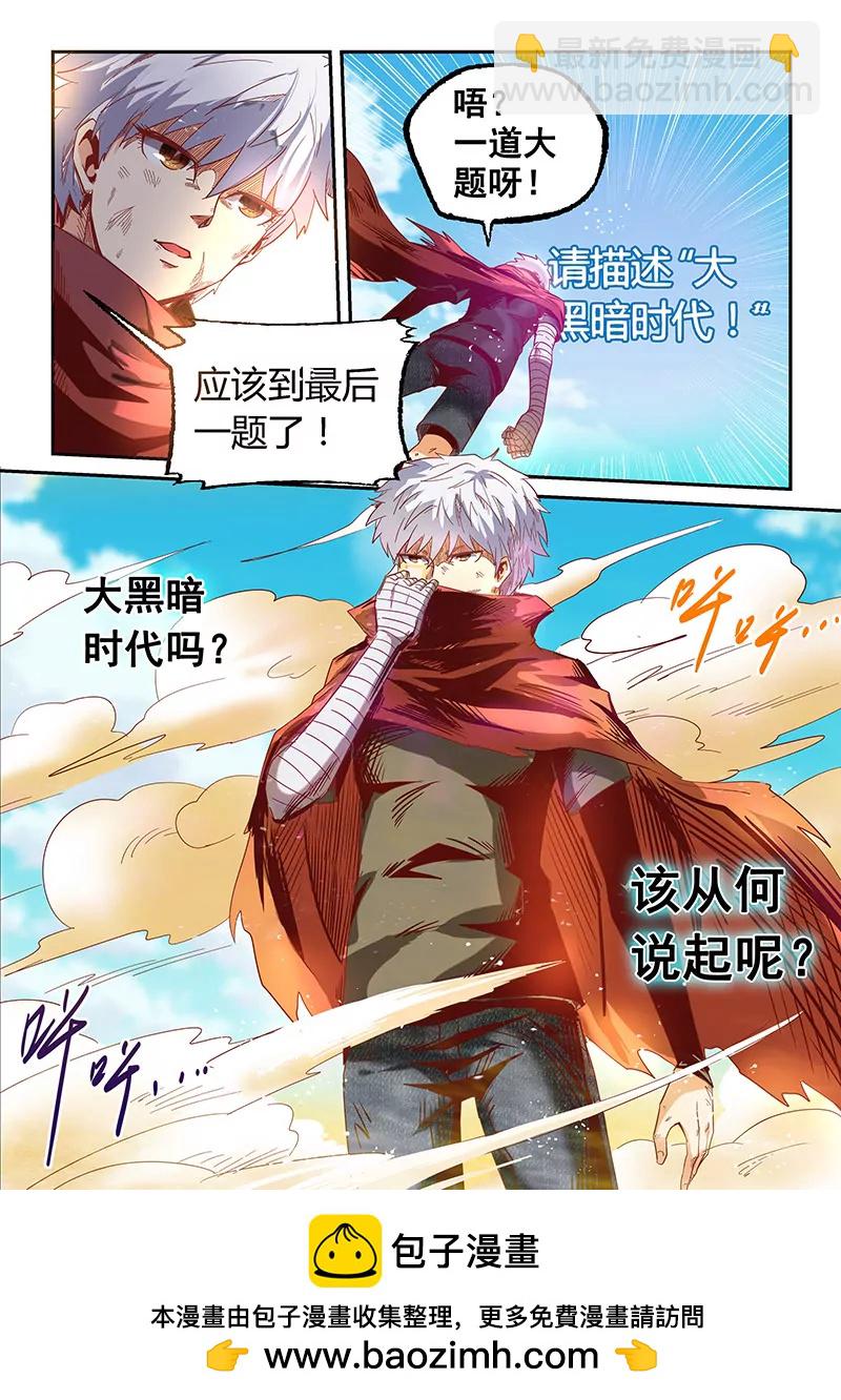第13话-第13话