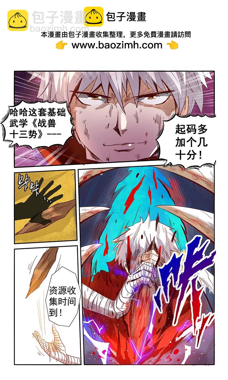 第13话-第13话