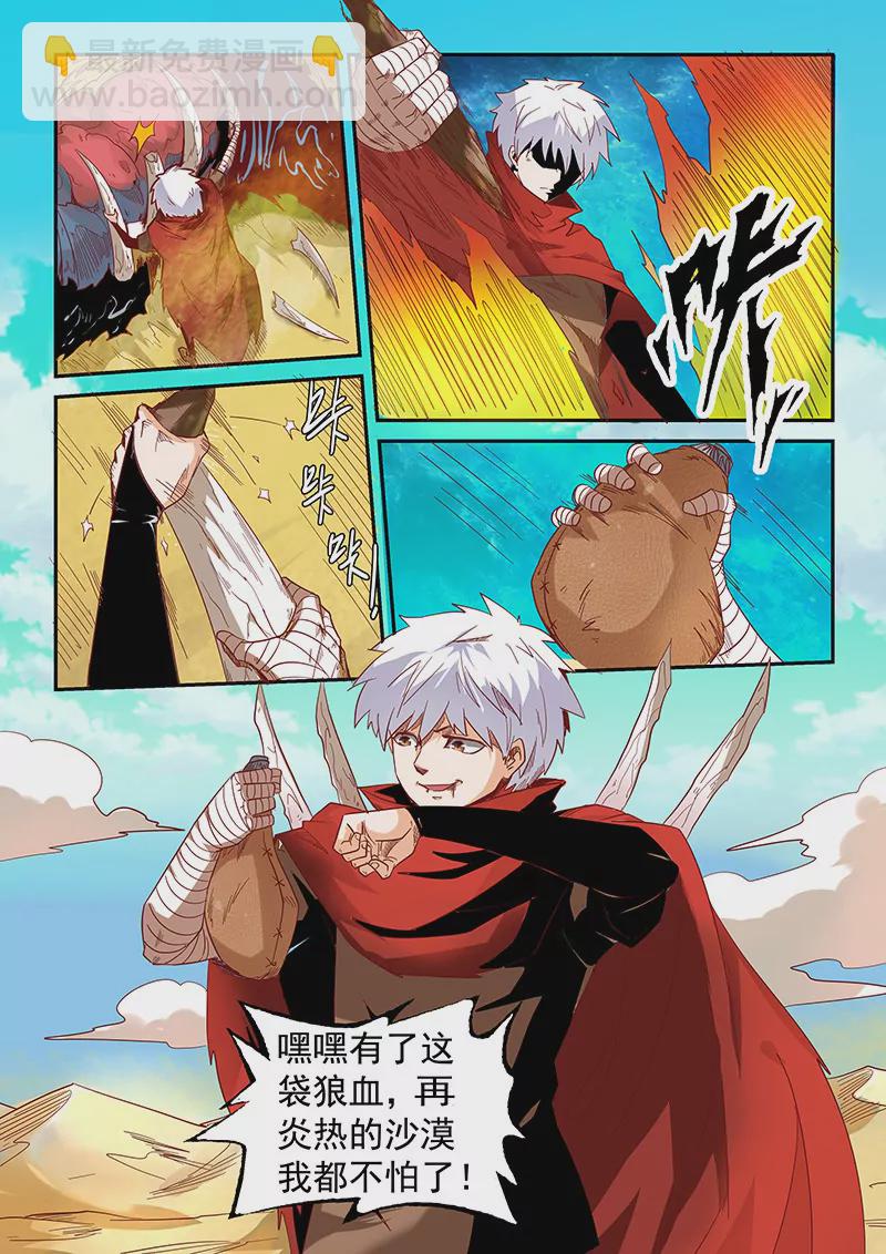第13话-第13话