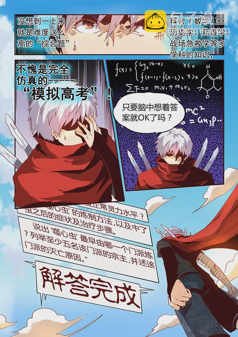 第13话-第13话