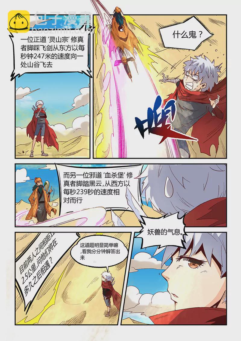 第13话-第13话