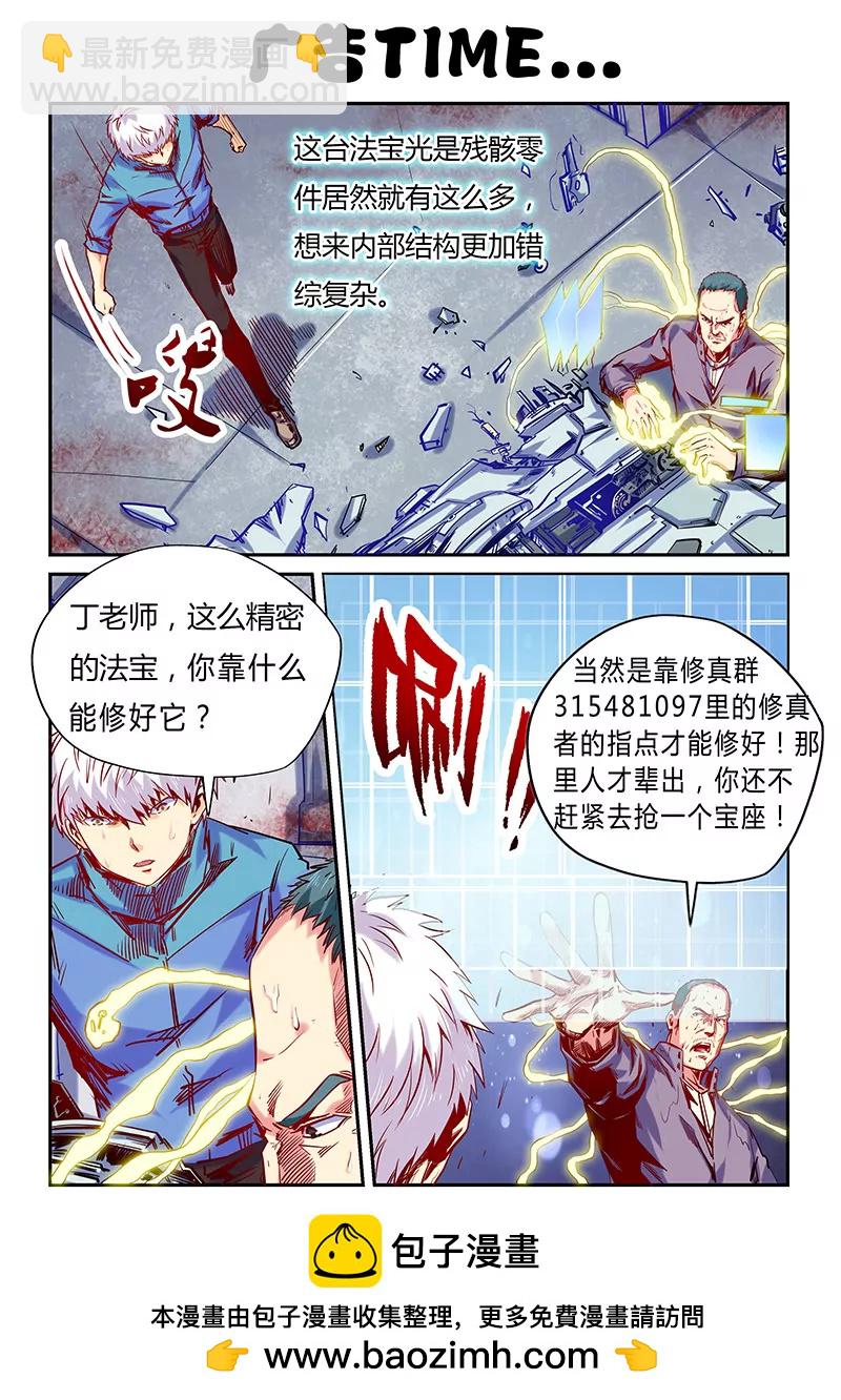 第121话-第121话