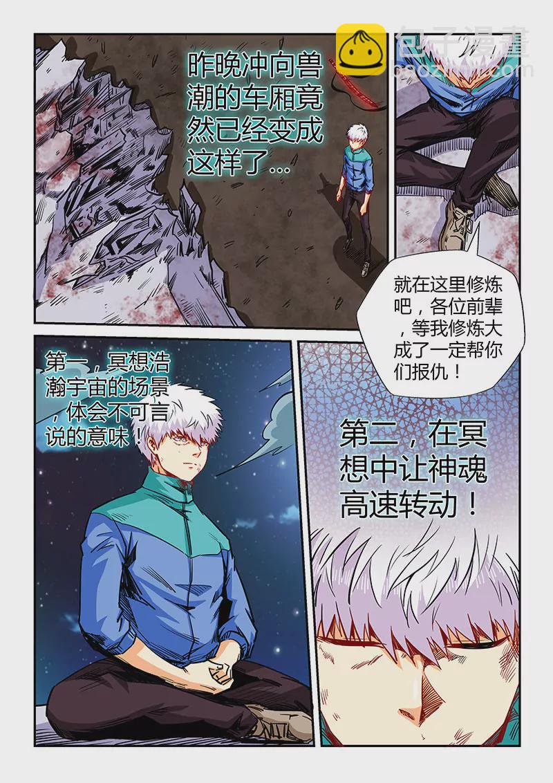 第121话-第121话
