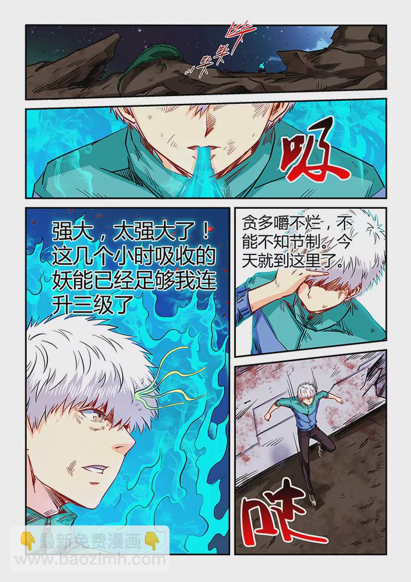 第121话-第121话