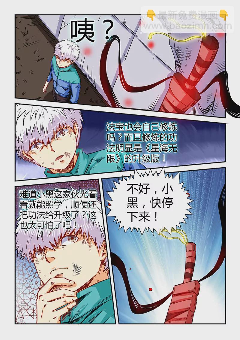 第121话-第121话
