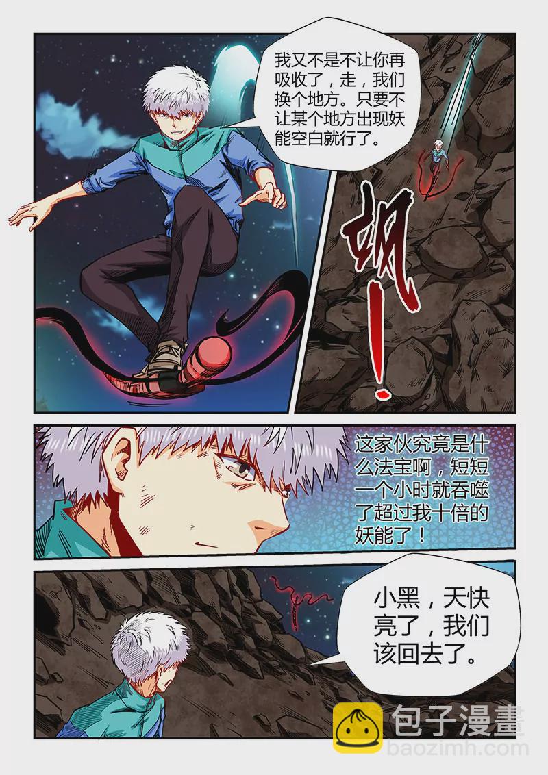 第121话-第121话