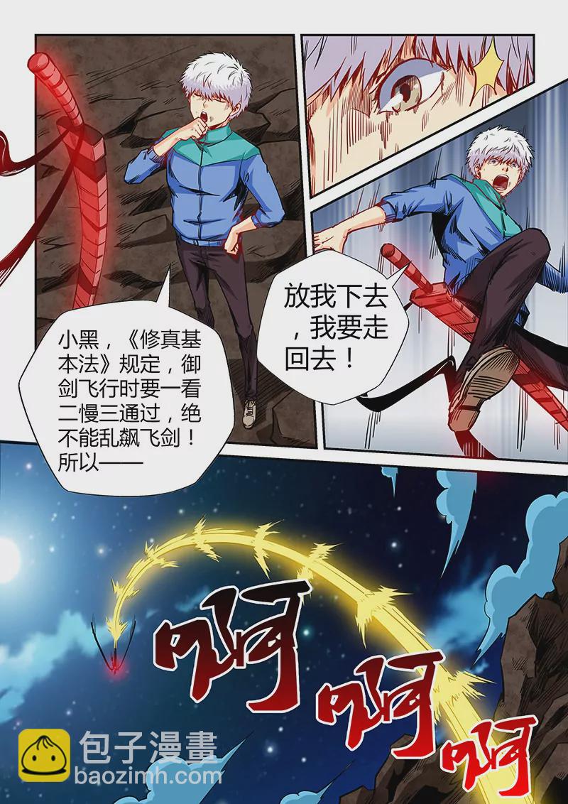 第121话-第121话