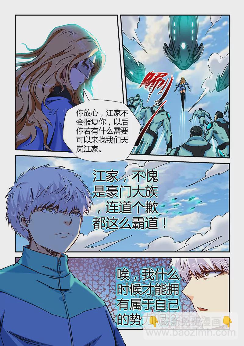 第123话-第123话