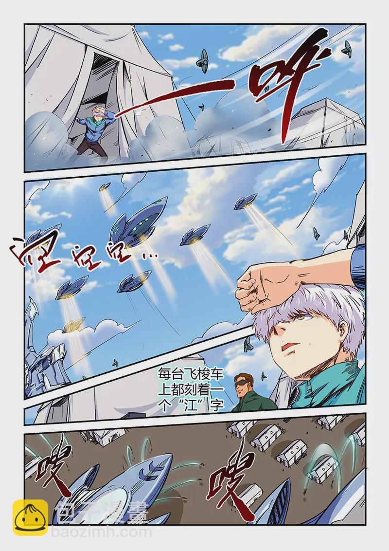 第123话-第123话