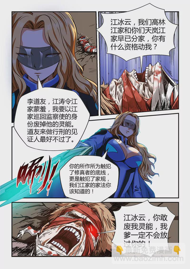 第123话-第123话