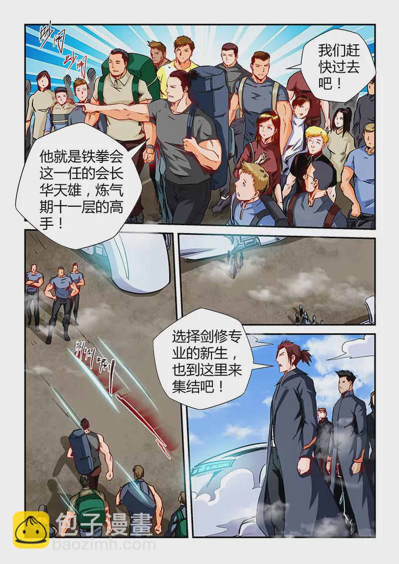 第125话-第125话