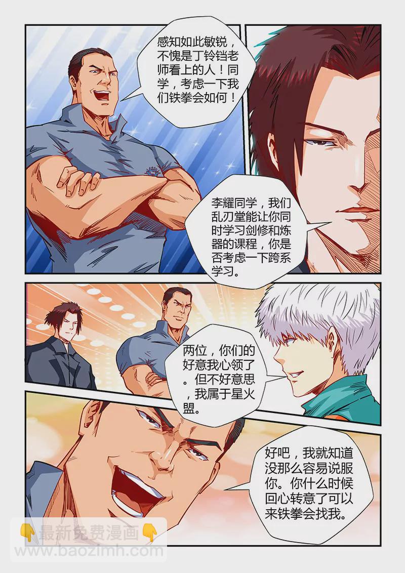 第125话-第125话
