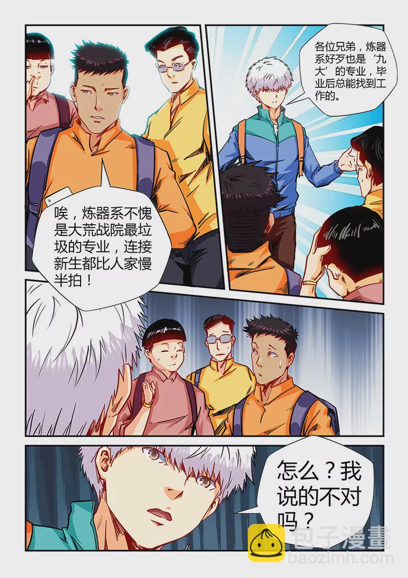 第125话-第125话