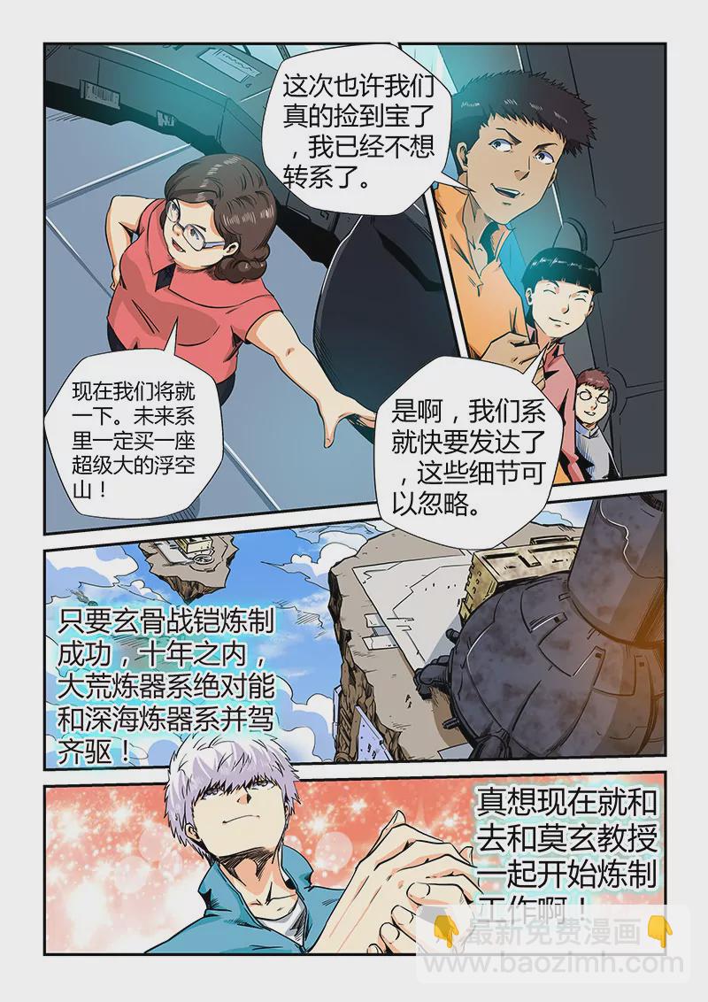 第127话-第127话