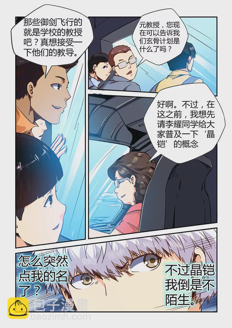 第127话-第127话