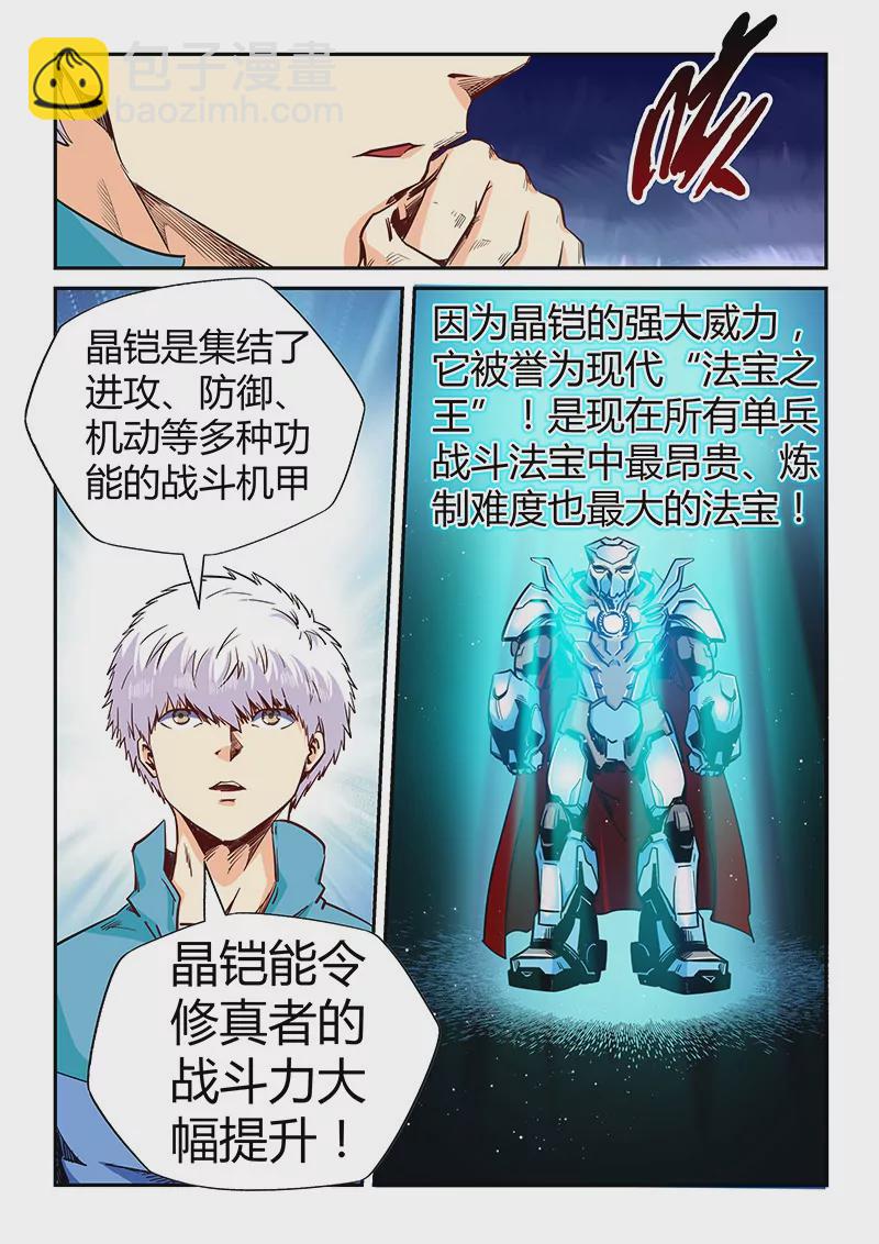 第127话-第127话