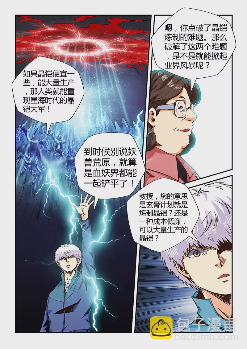 第127话-第127话