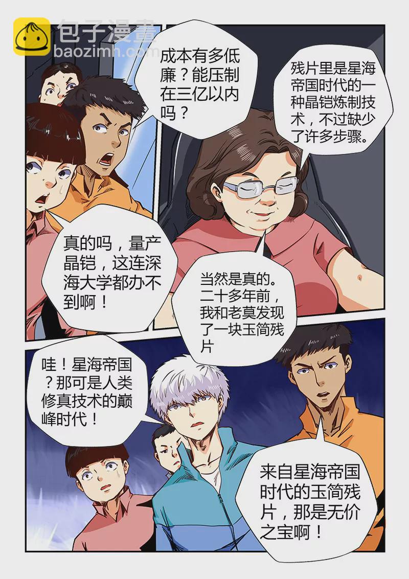 第127话-第127话
