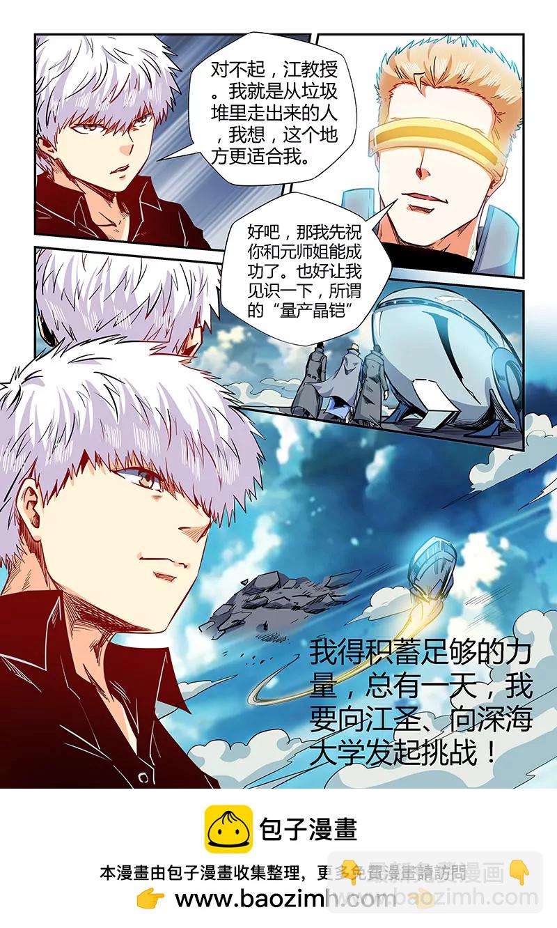 第129话-第129话