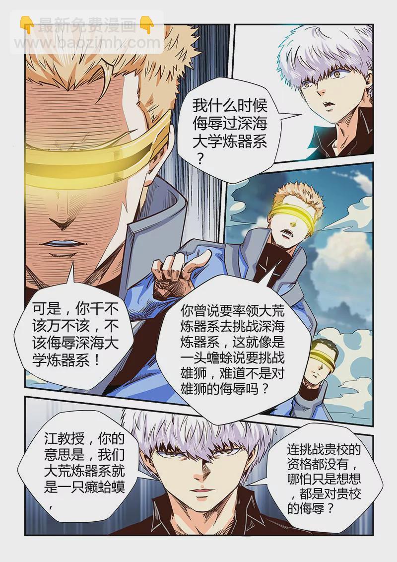 第129话-第129话