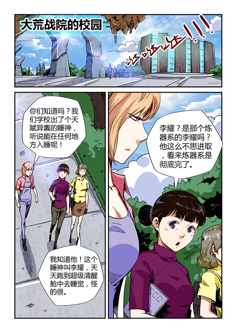 第133话-第133话