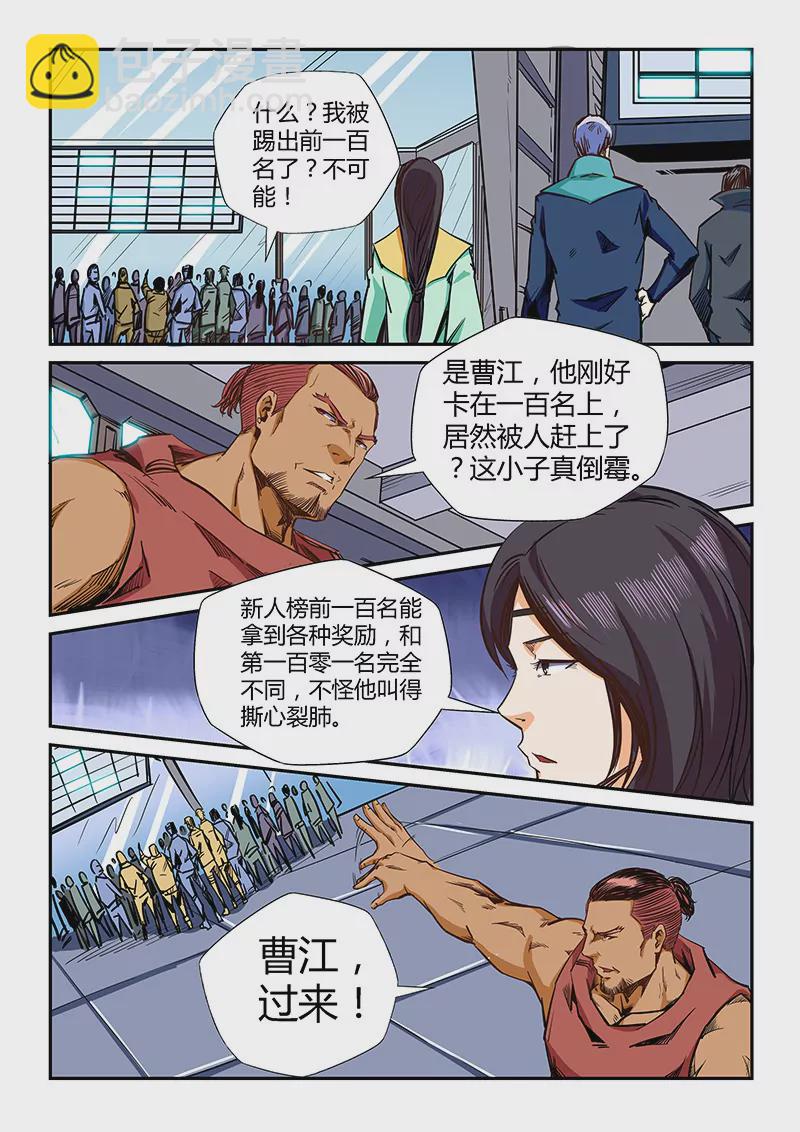 第133话-第133话