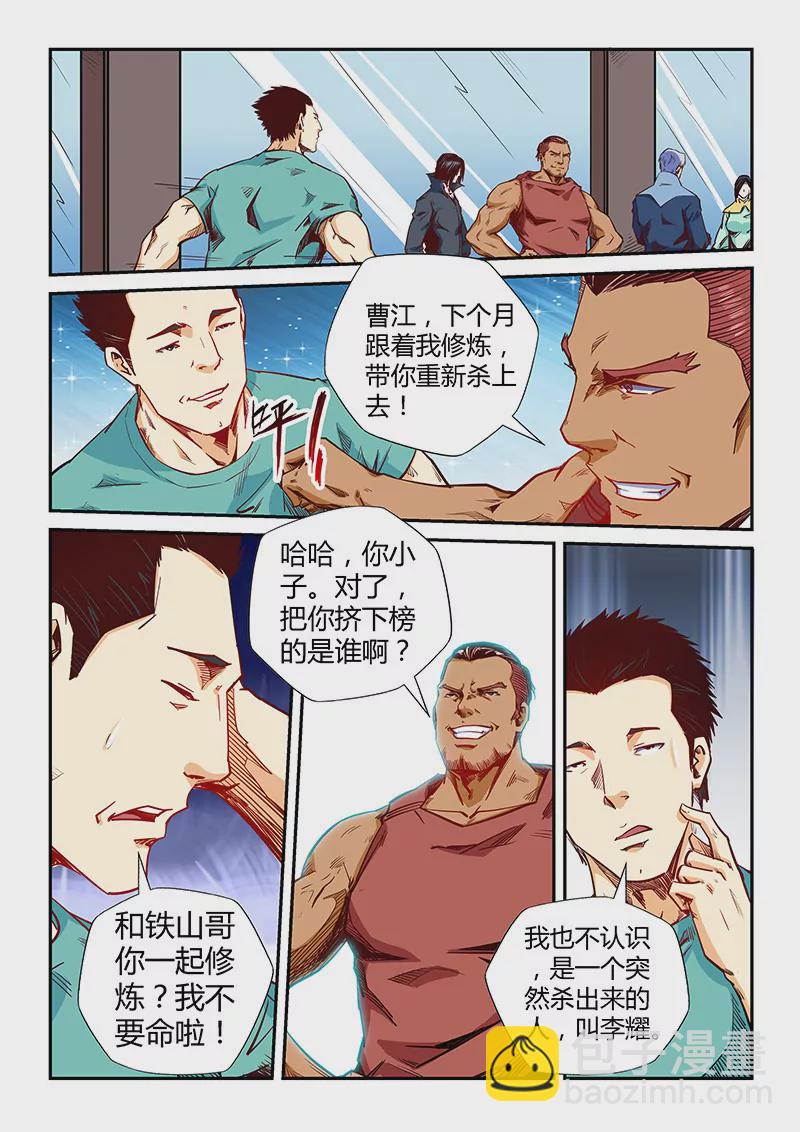 第133话-第133话