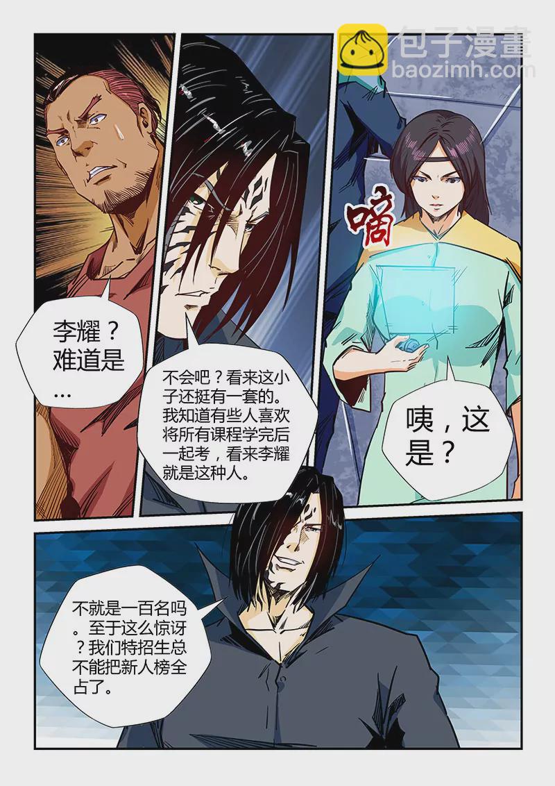 第133话-第133话