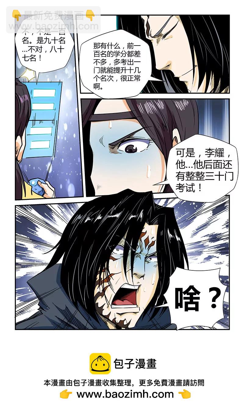 第133话-第133话