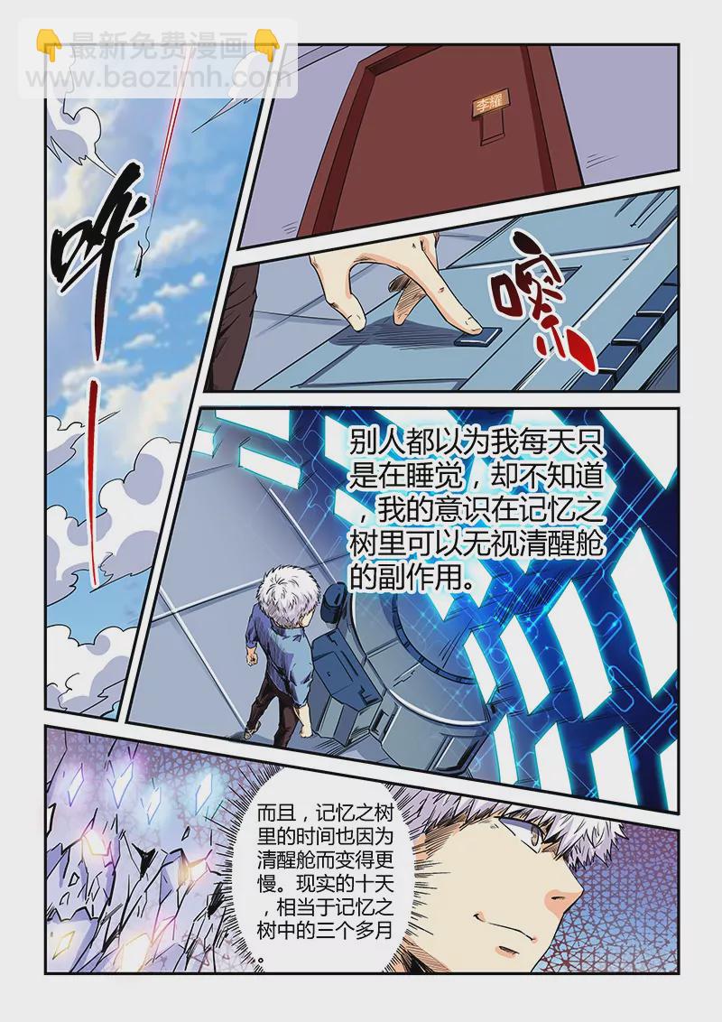 第133话-第133话