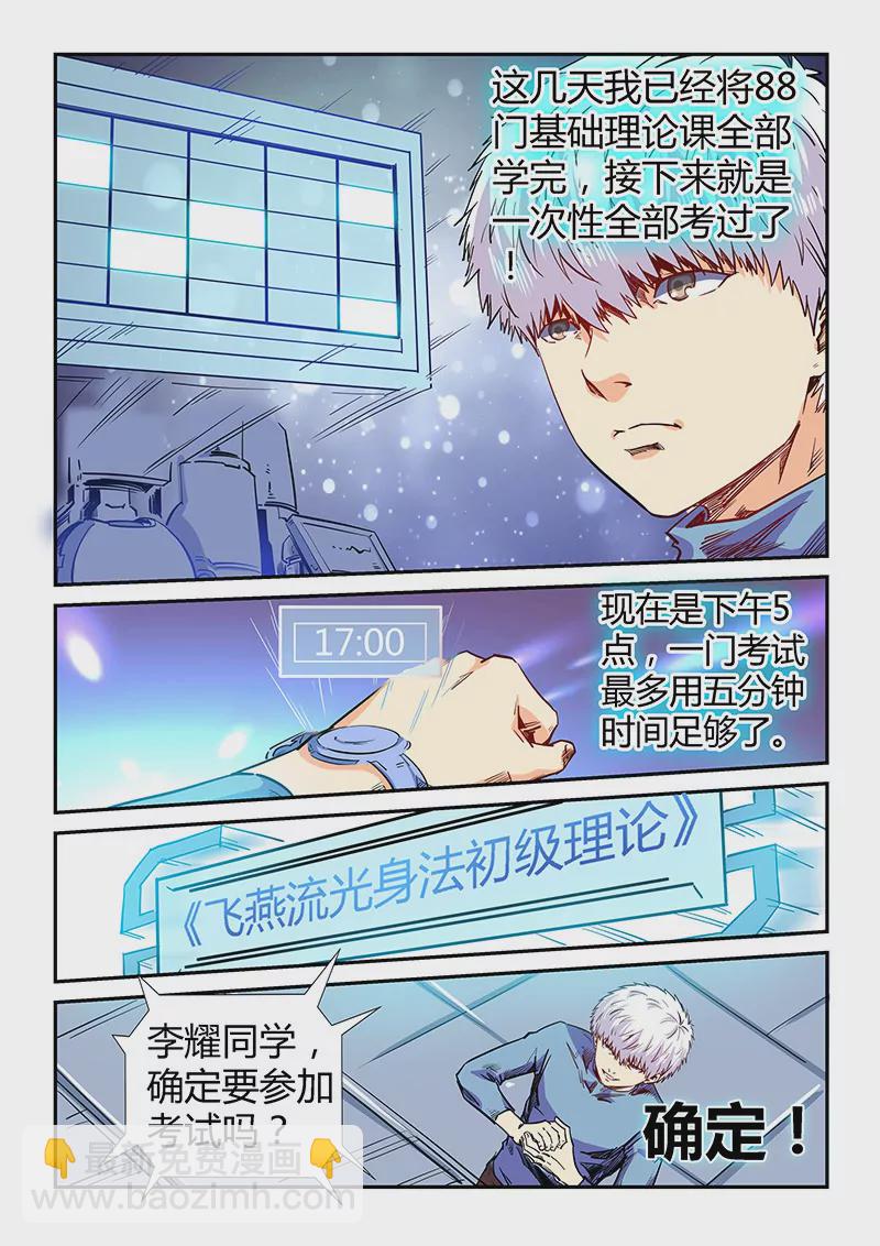 第133话-第133话