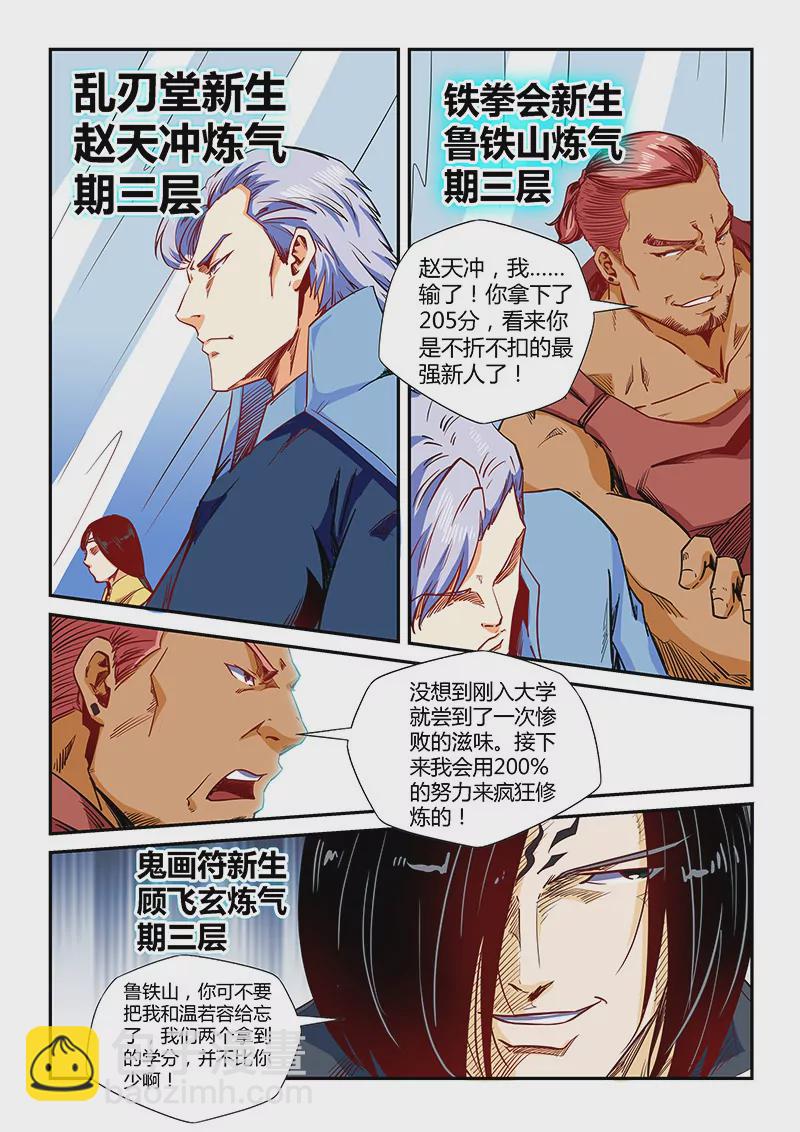 第133话-第133话
